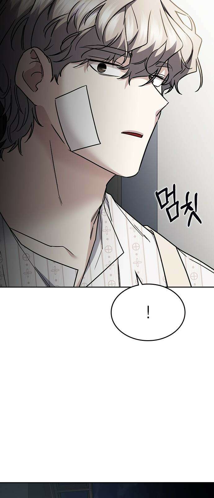 잘 헤어지는 방법 41화: 두 남자 43
