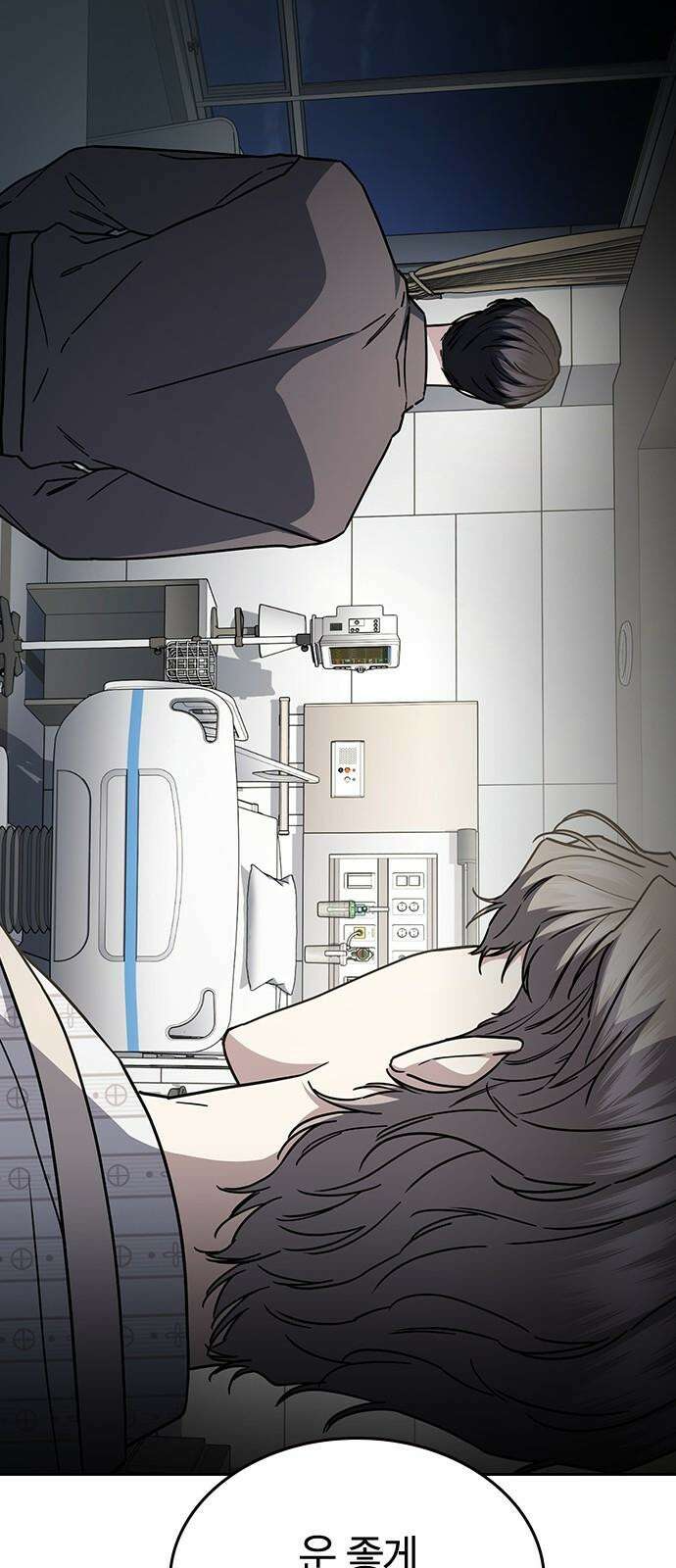 잘 헤어지는 방법 41화: 두 남자 44