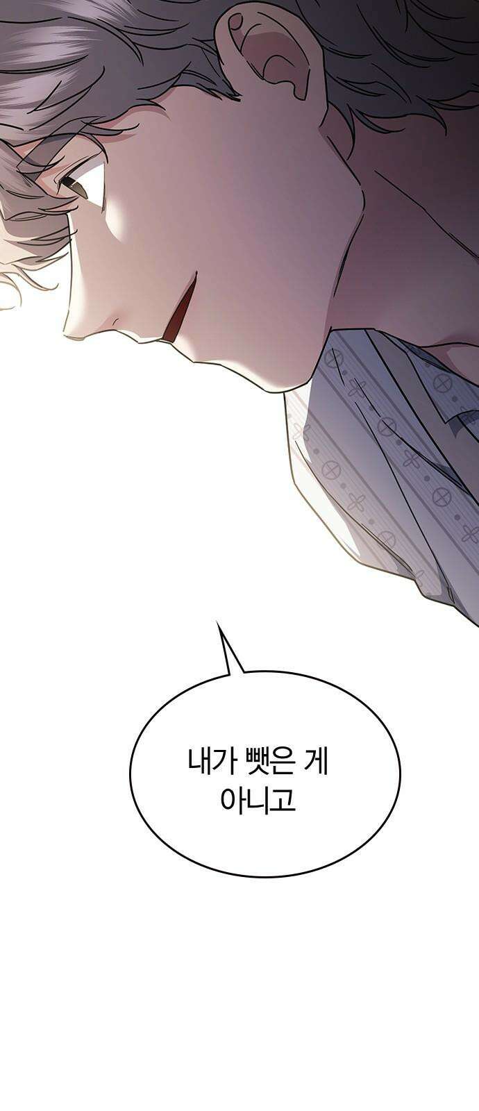 잘 헤어지는 방법 41화: 두 남자 50