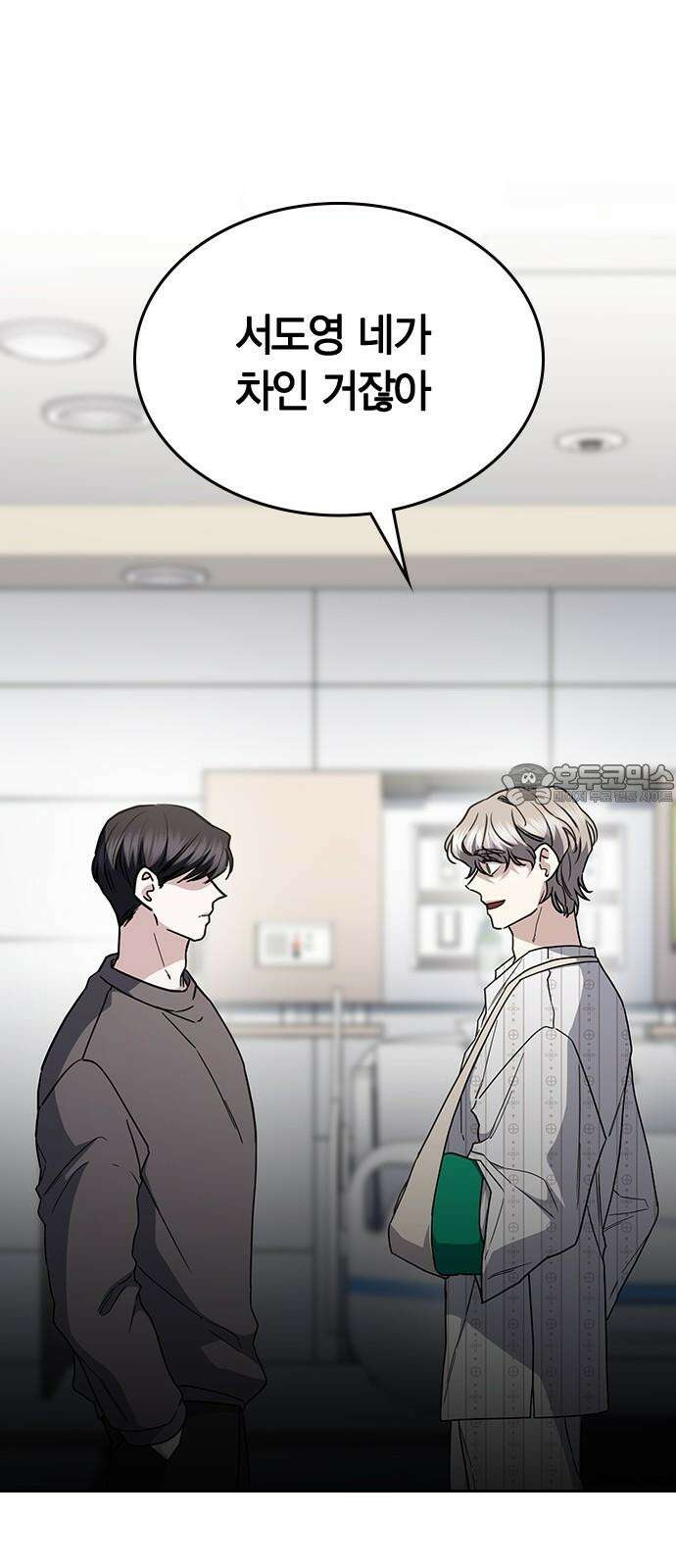 잘 헤어지는 방법 41화: 두 남자 51