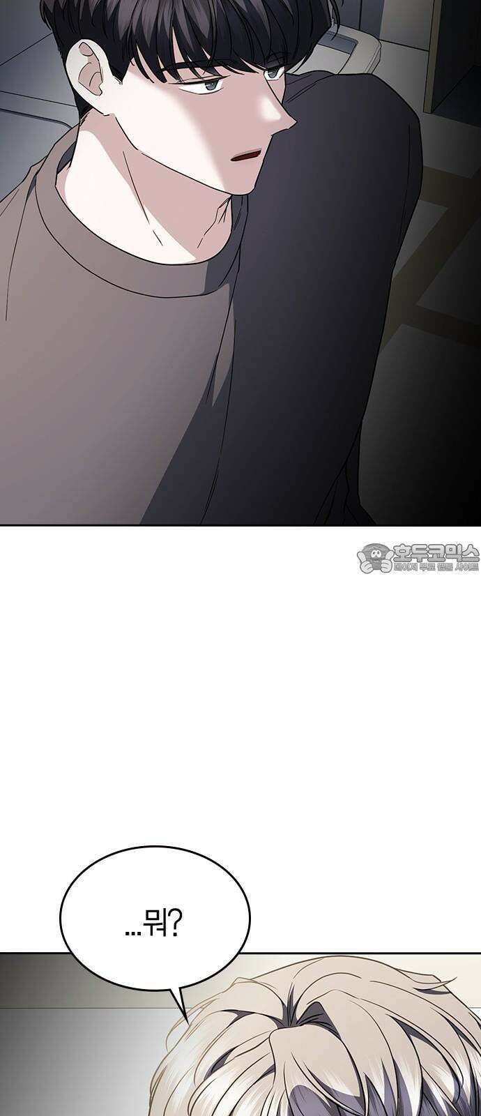 잘 헤어지는 방법 41화: 두 남자 54