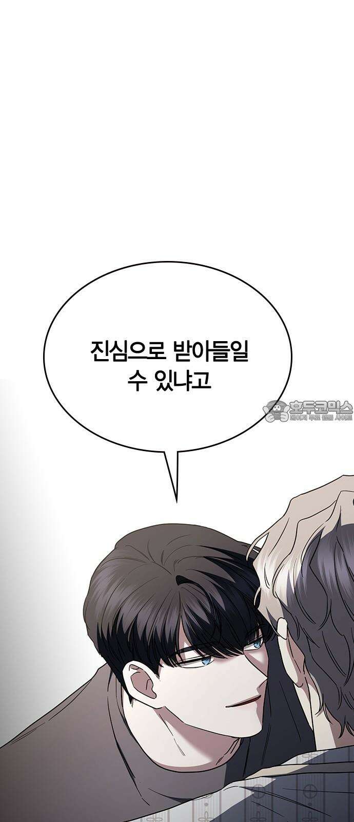 잘 헤어지는 방법 41화: 두 남자 57