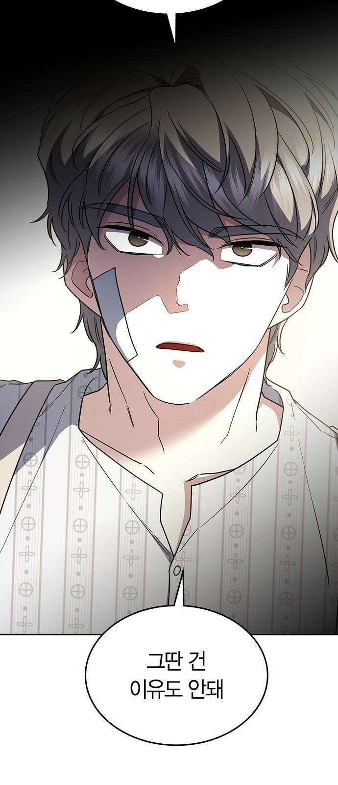 잘 헤어지는 방법 41화: 두 남자 67