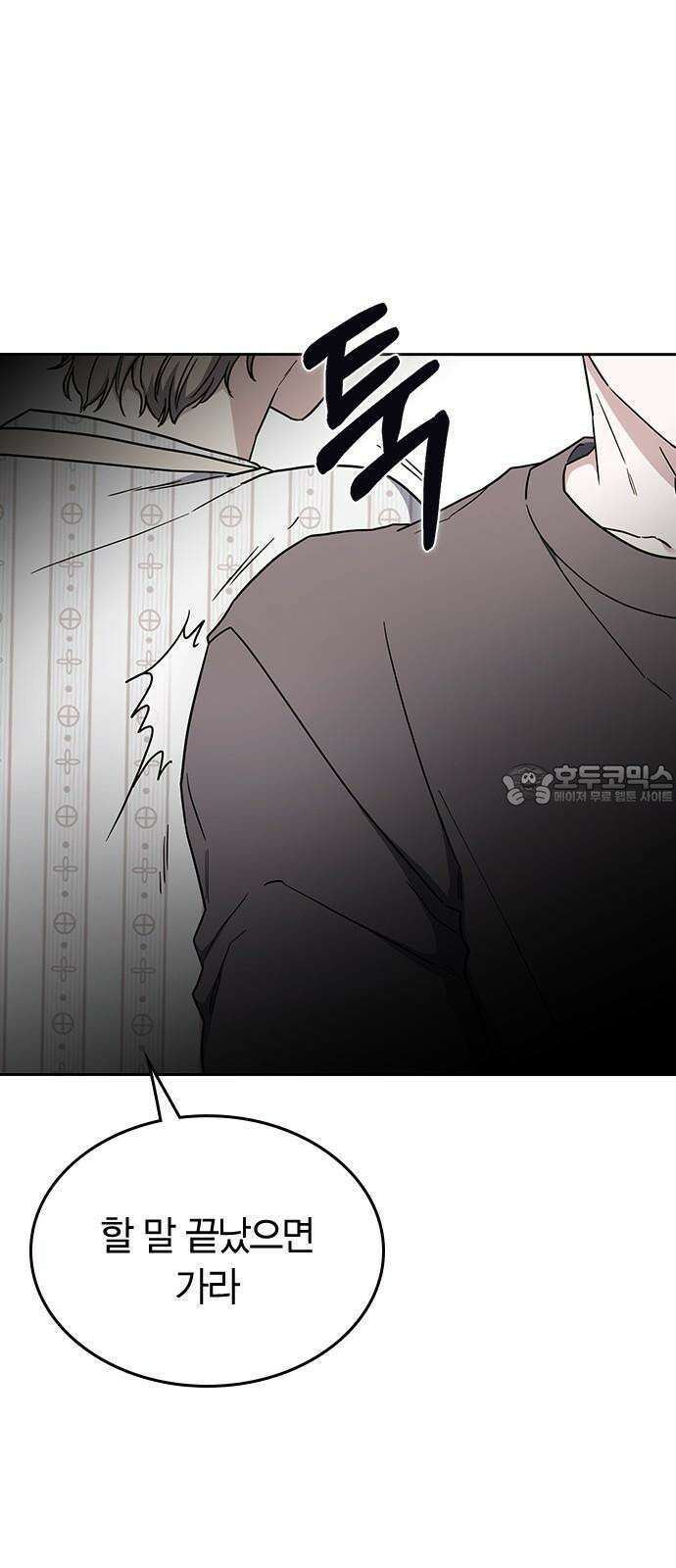 잘 헤어지는 방법 41화: 두 남자 72