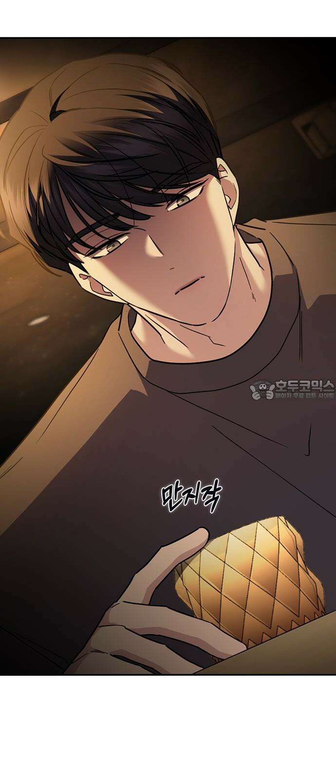 잘 헤어지는 방법 41화: 두 남자 75