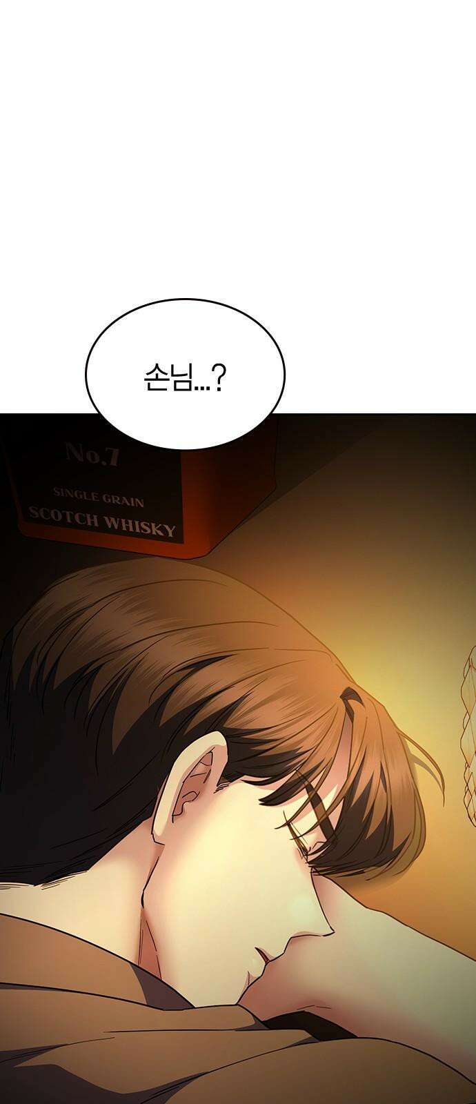 잘 헤어지는 방법 41화: 두 남자 92