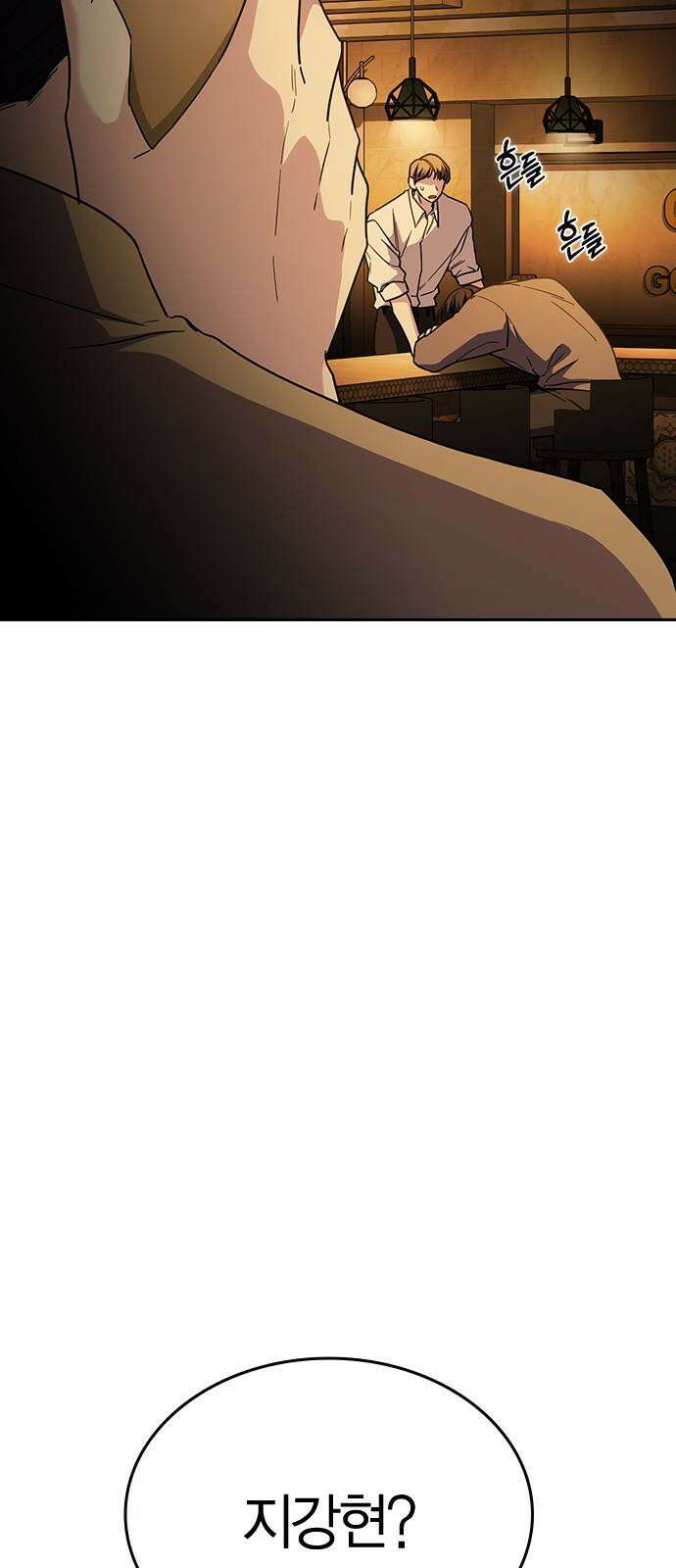 잘 헤어지는 방법 41화: 두 남자 94