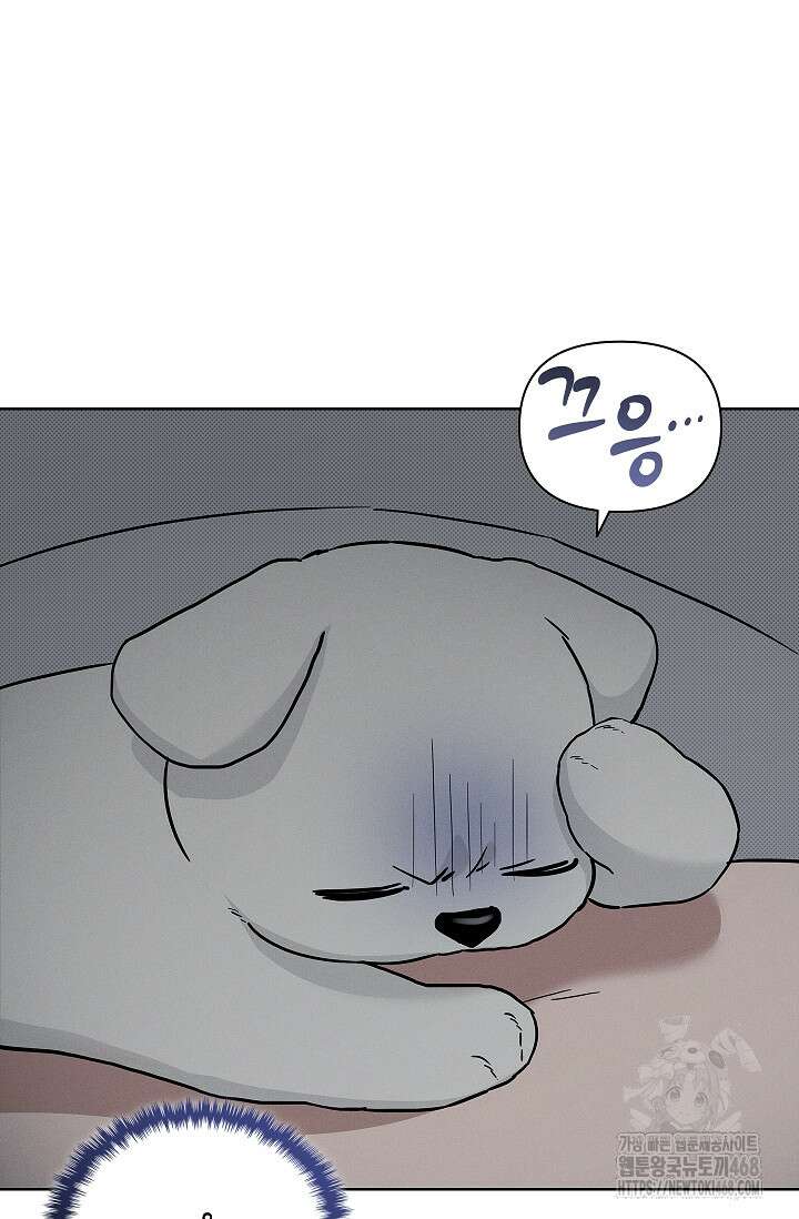 강아지는 건드리지 마라 32화 3