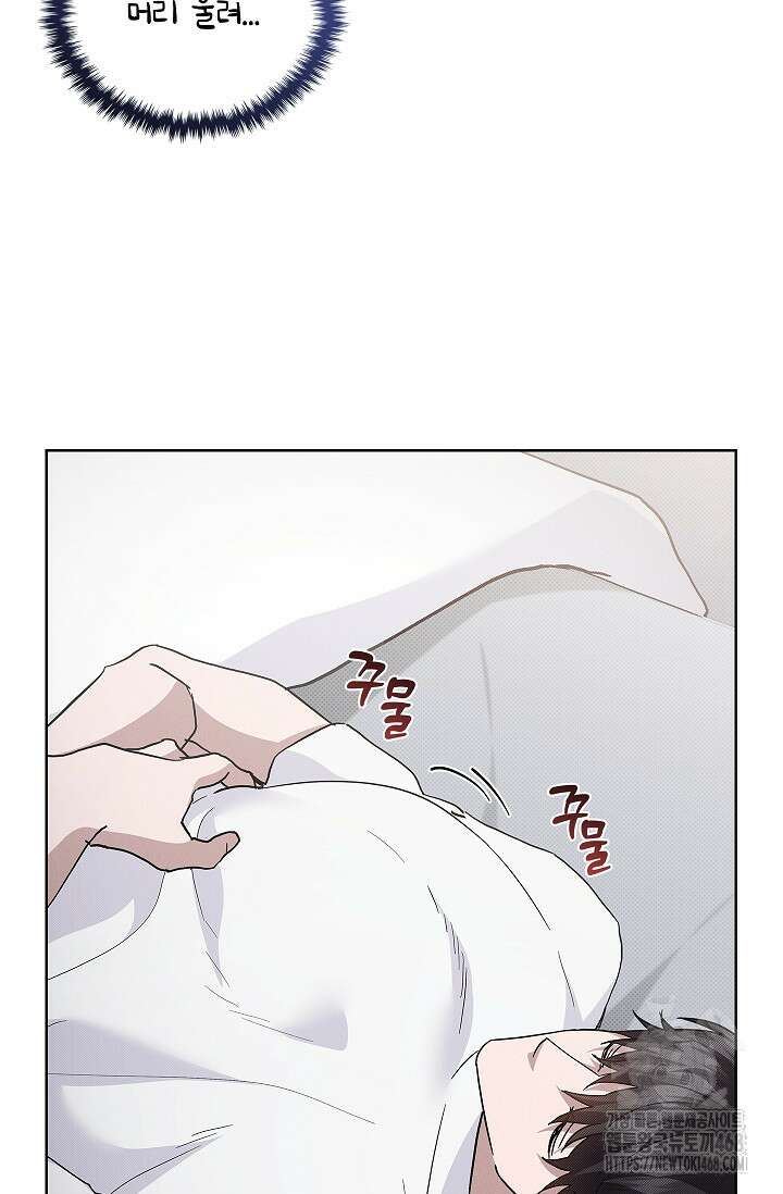 강아지는 건드리지 마라 32화 4
