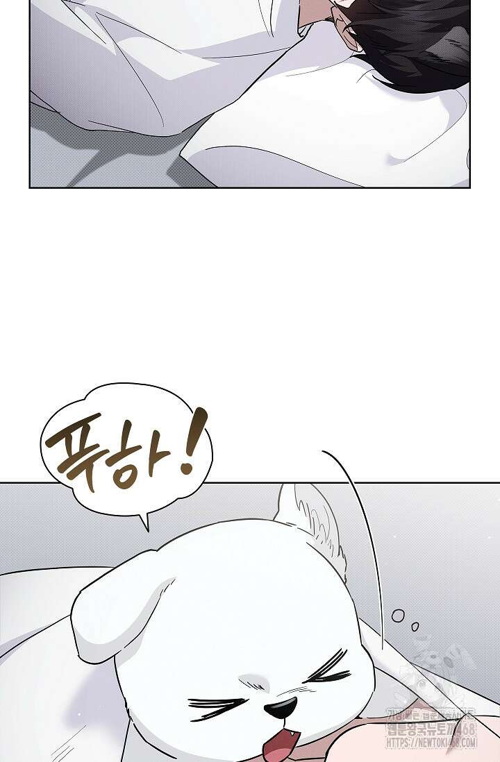 강아지는 건드리지 마라 32화 5