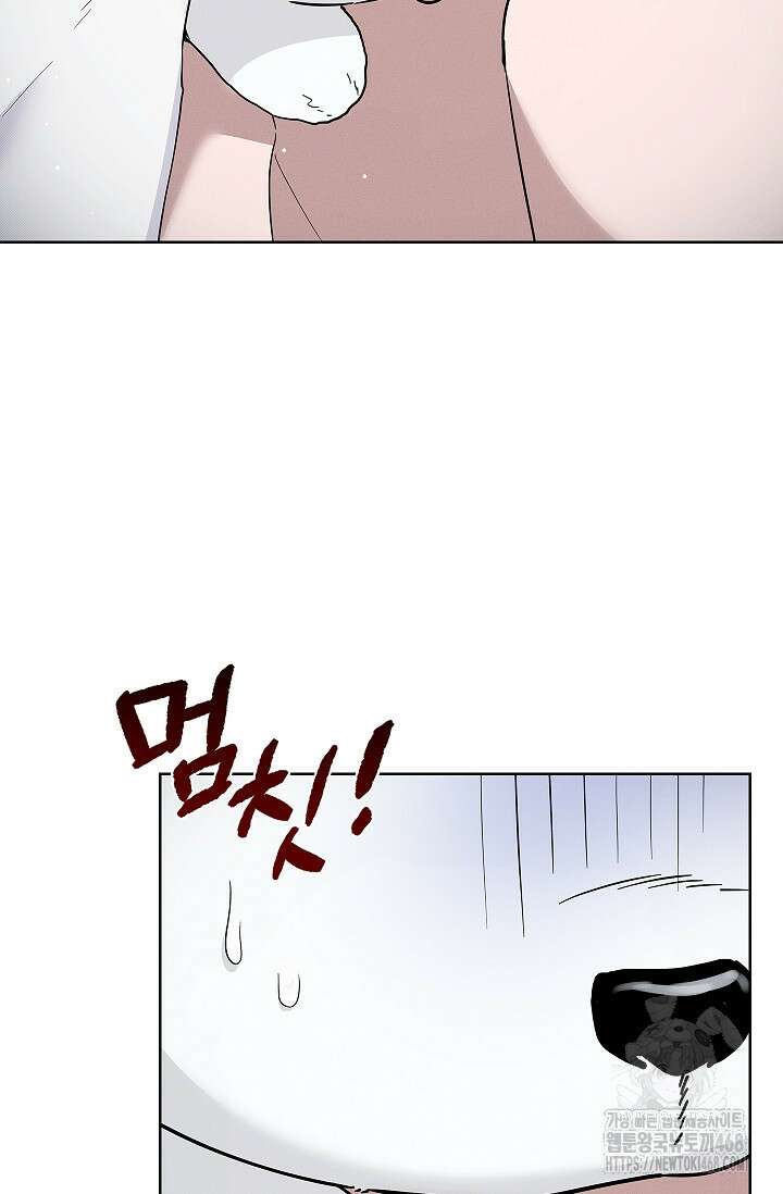 강아지는 건드리지 마라 32화 6