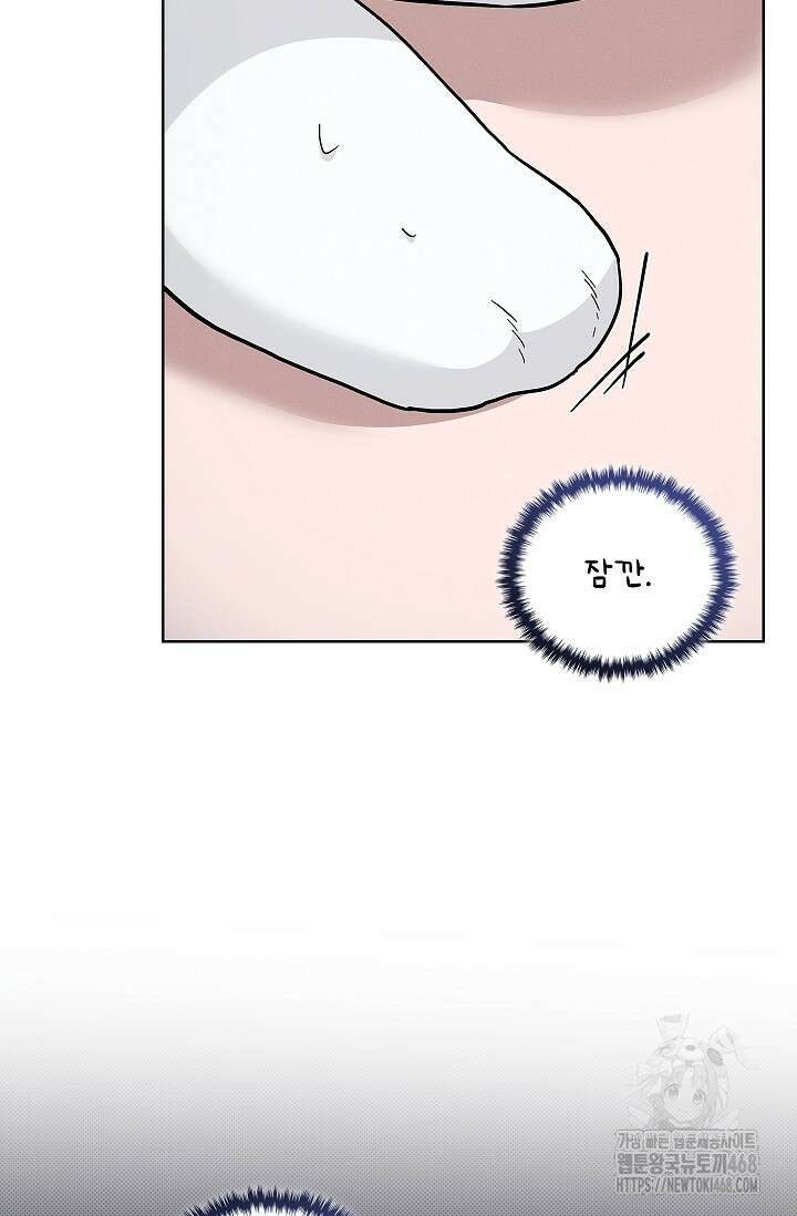 강아지는 건드리지 마라 32화 7