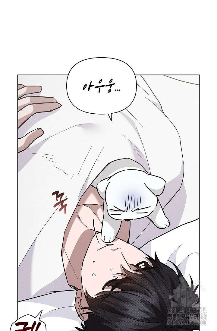 강아지는 건드리지 마라 32화 14