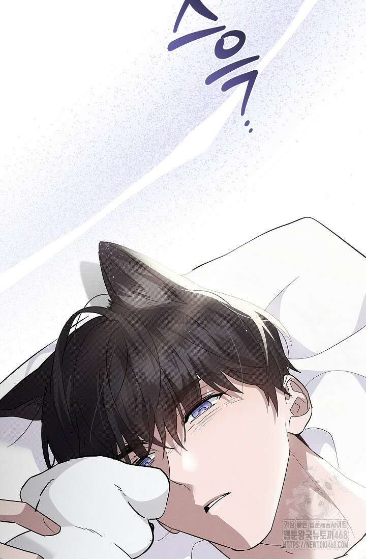 강아지는 건드리지 마라 32화 18