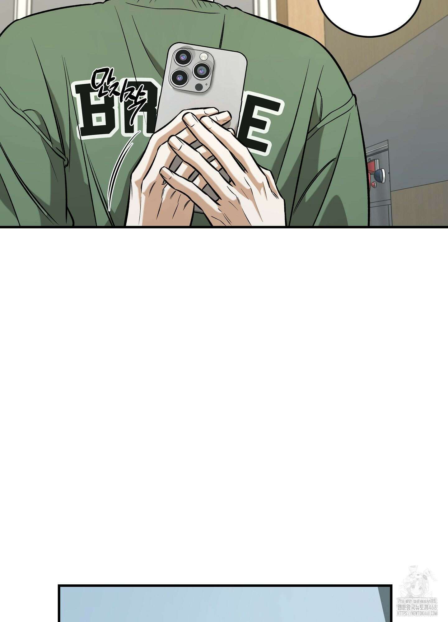 필 마이 베네핏 39화 3