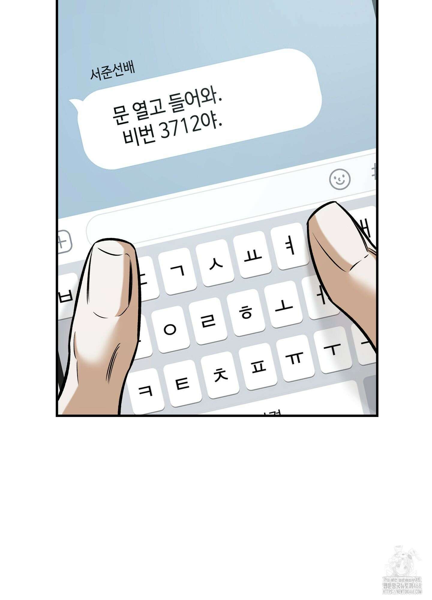 필 마이 베네핏 39화 4
