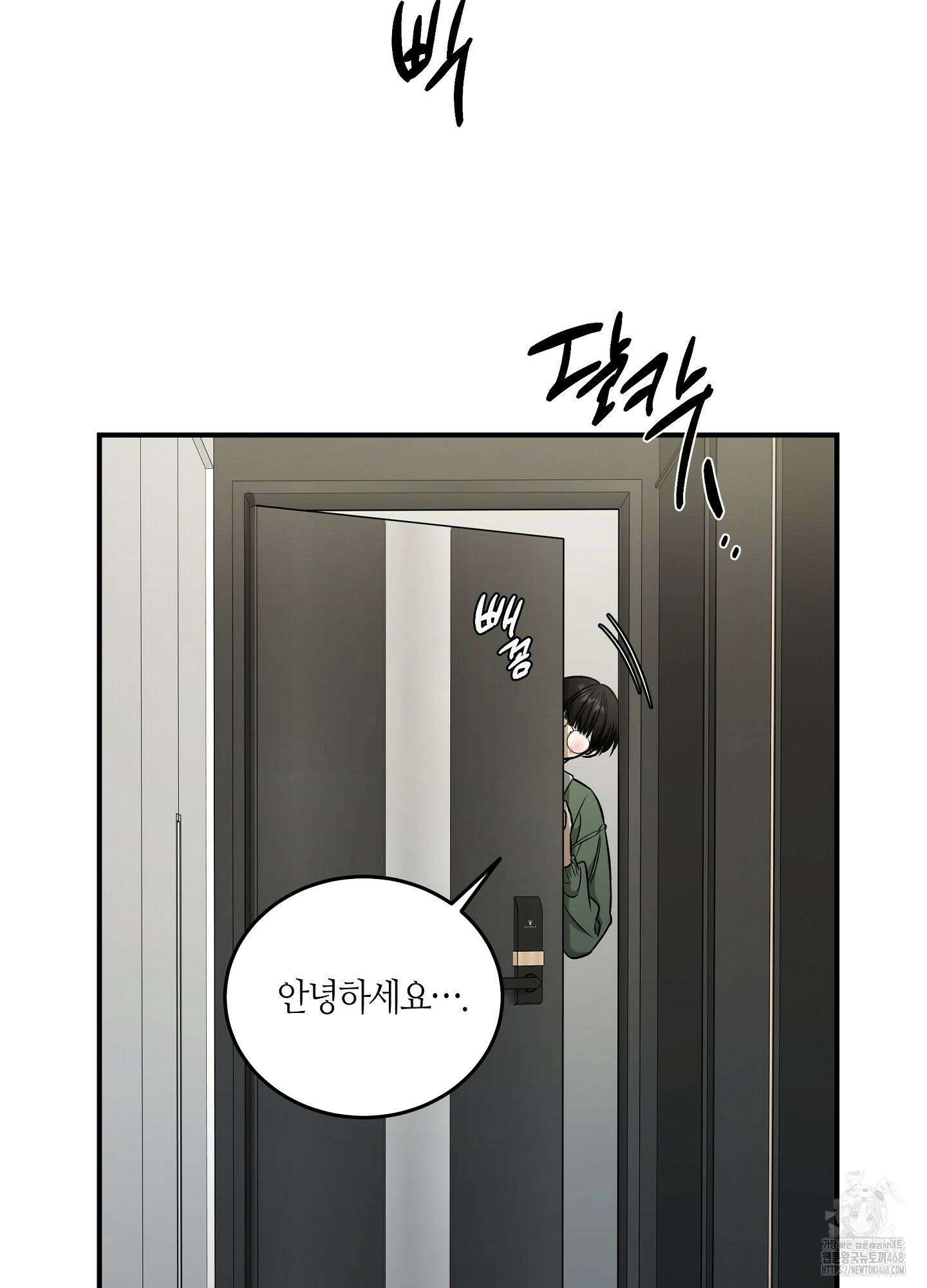 필 마이 베네핏 39화 8