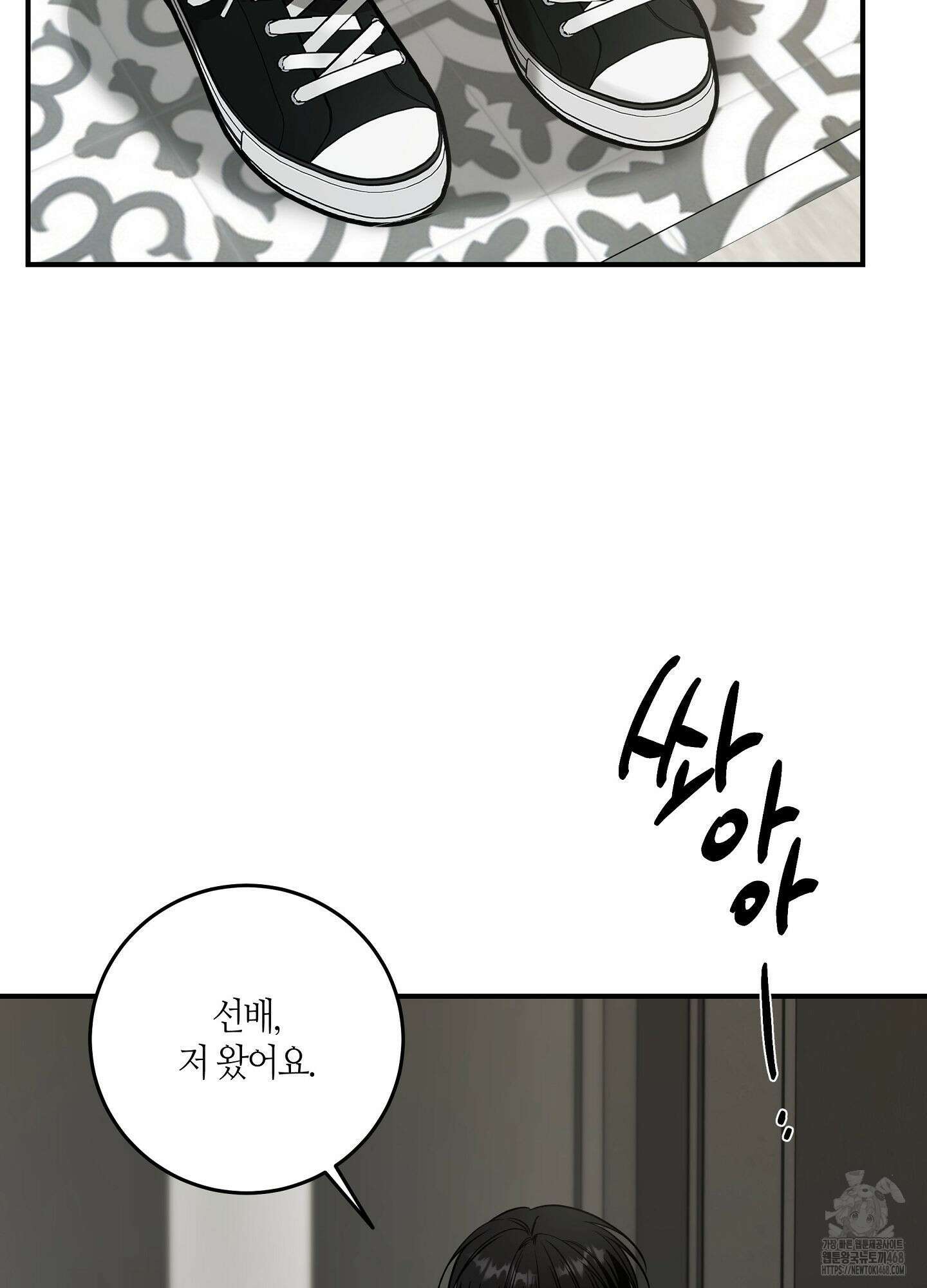 필 마이 베네핏 39화 10