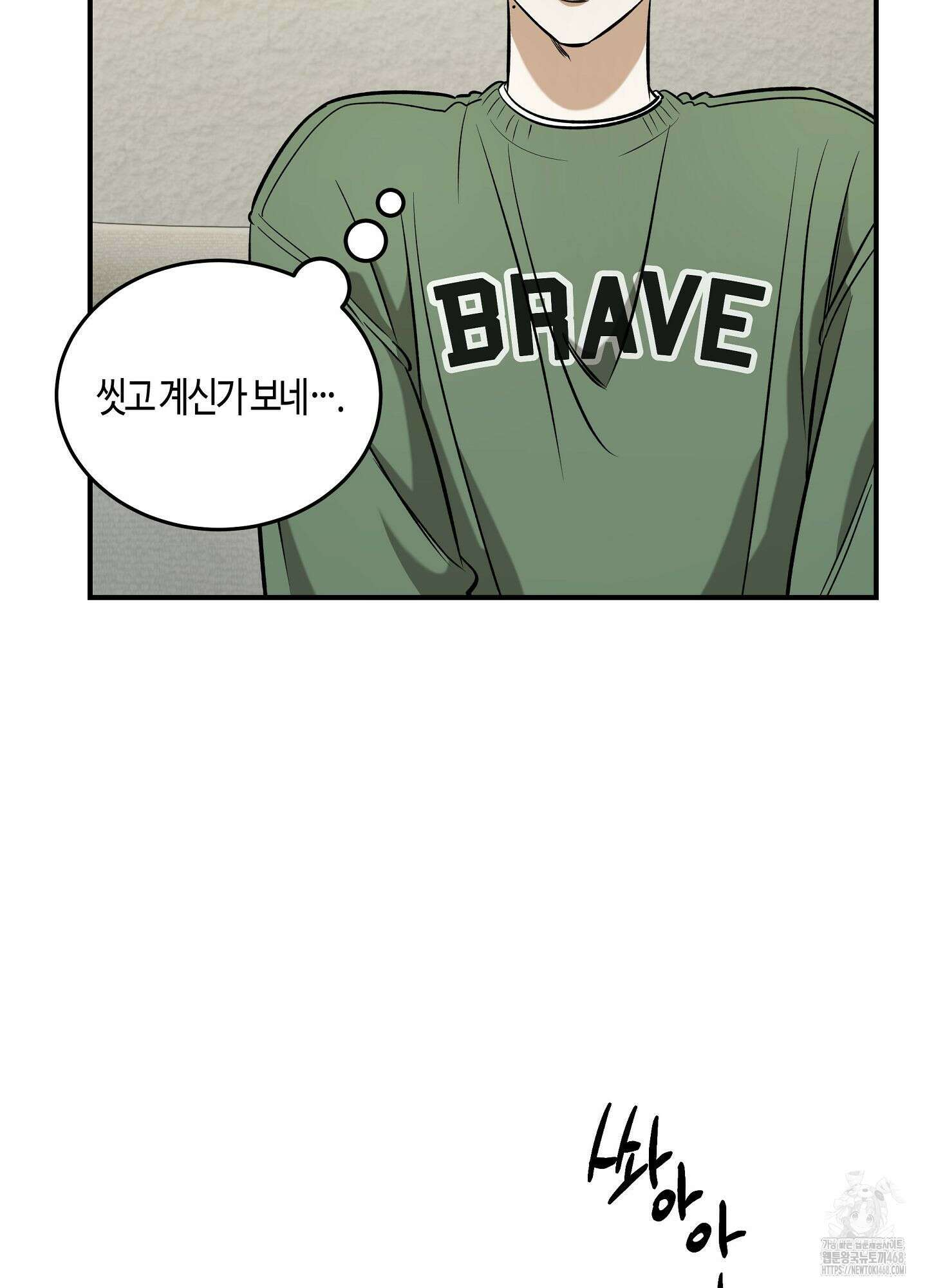 필 마이 베네핏 39화 14