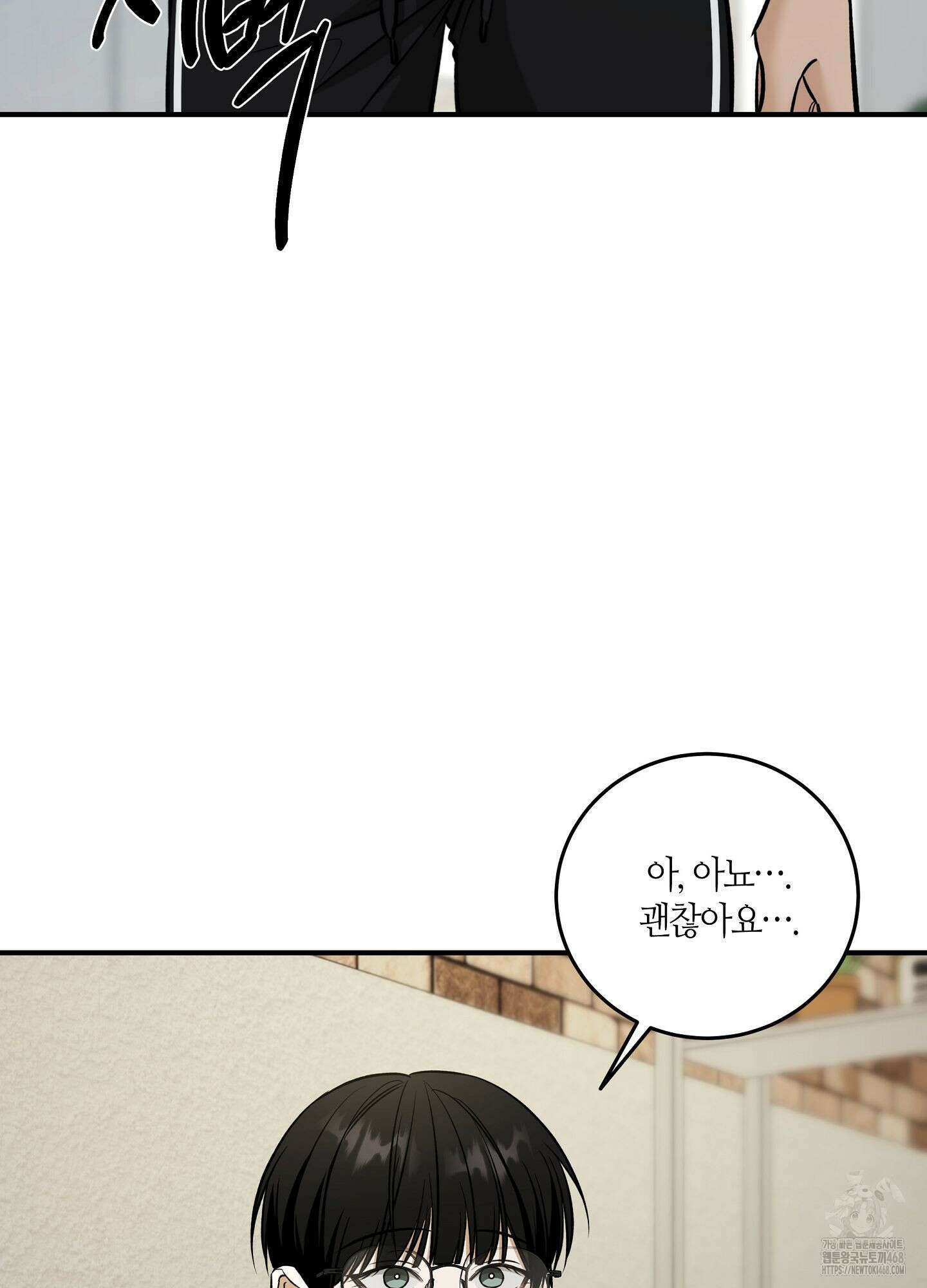 필 마이 베네핏 39화 19