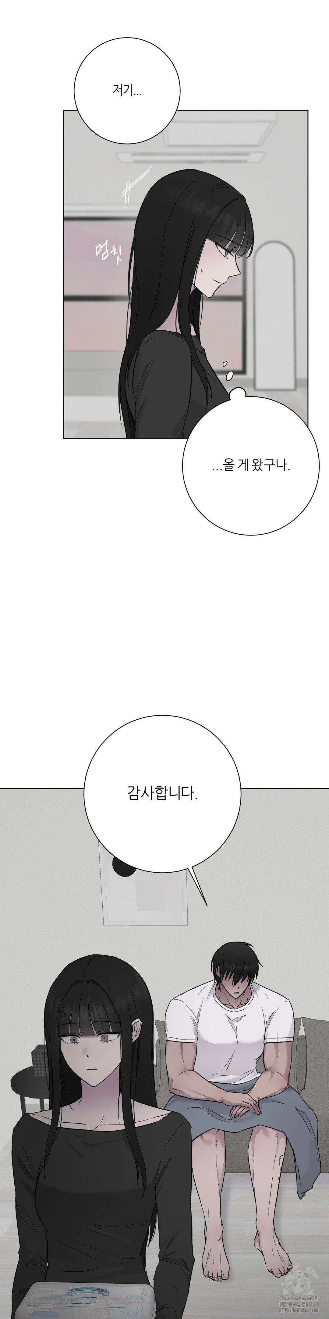 지우의 주인 6화 2