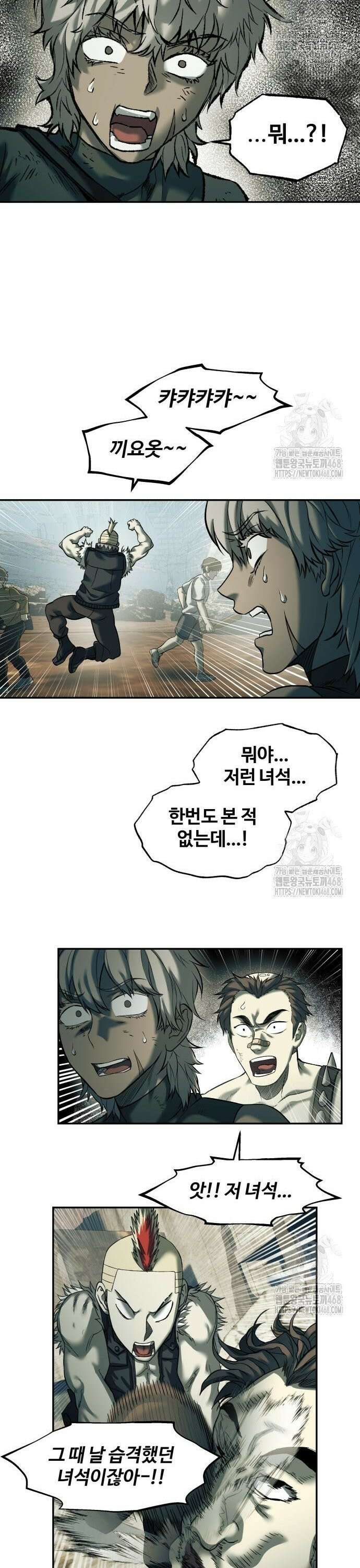 종말에서 살아남기 45화 불길 속 난전 (2) 6