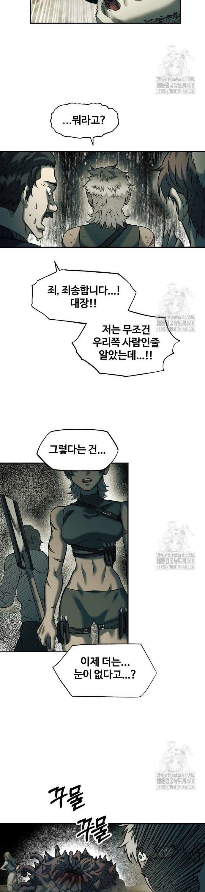 종말에서 살아남기 45화 불길 속 난전 (2) 7
