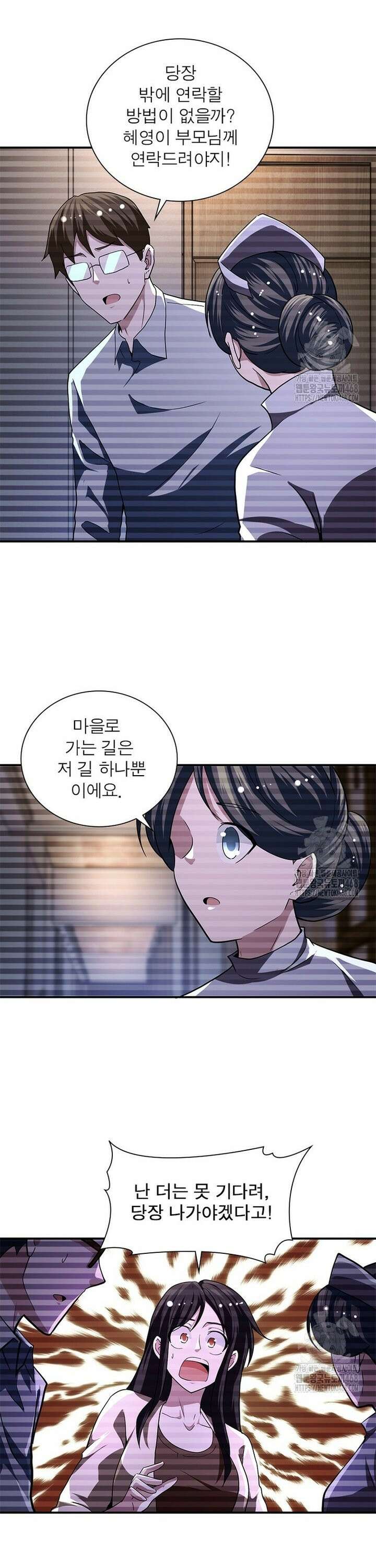 링 오브 가디언 402화 2