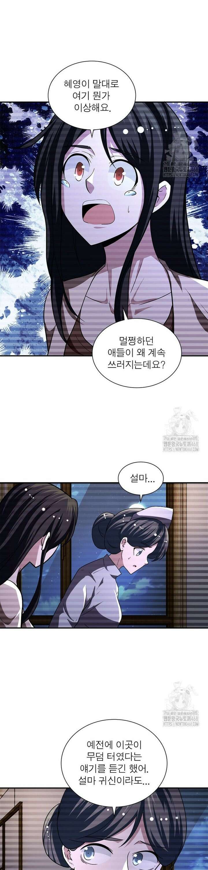 링 오브 가디언 402화 3