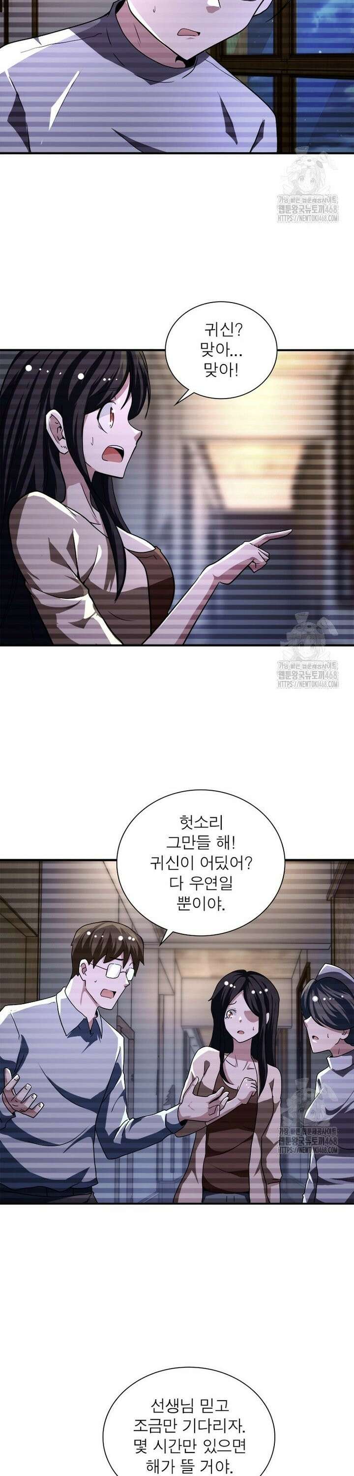 링 오브 가디언 402화 4