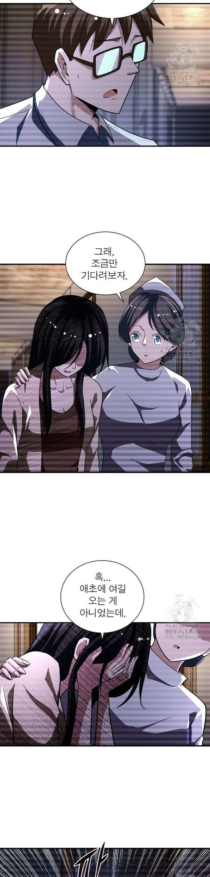 링 오브 가디언 402화 5