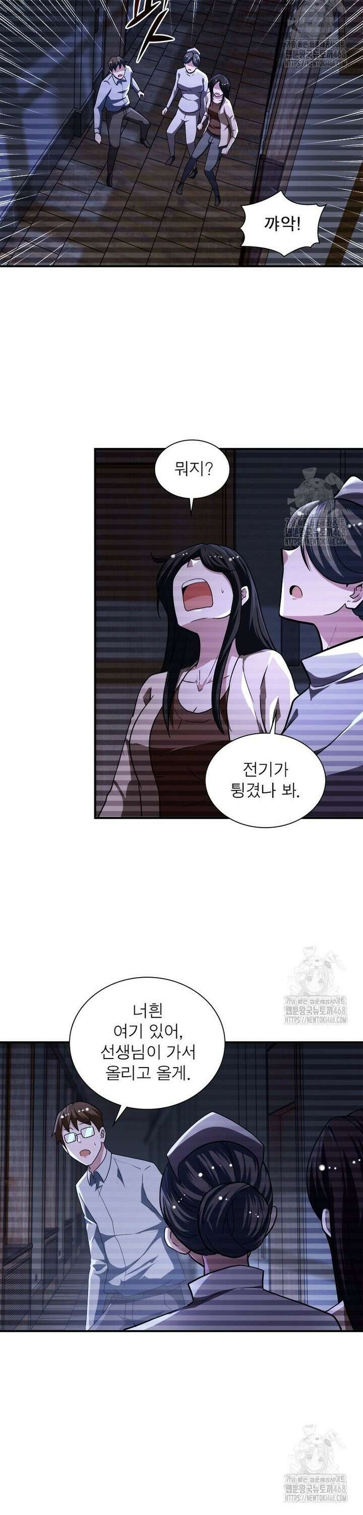 링 오브 가디언 402화 6