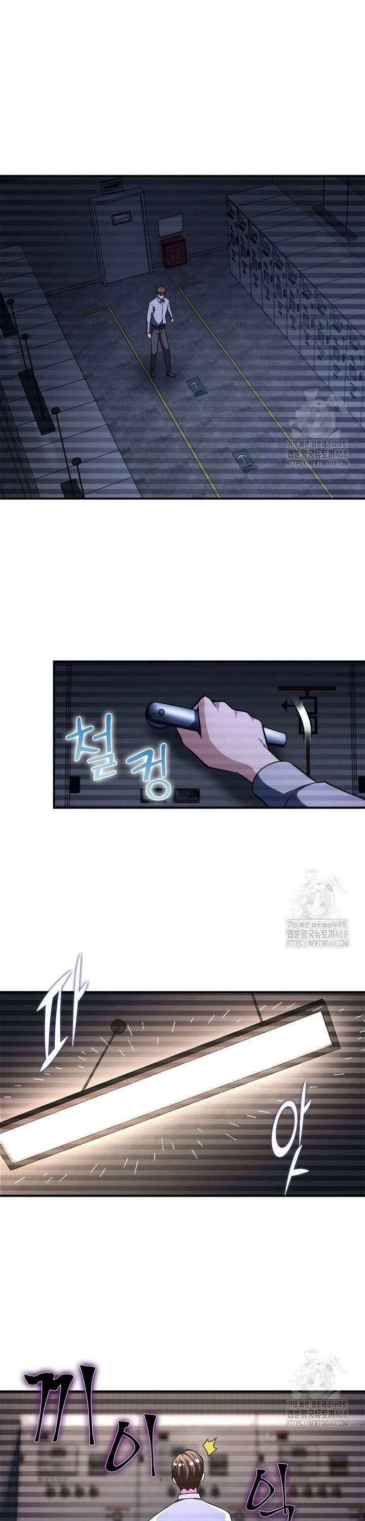 링 오브 가디언 402화 7