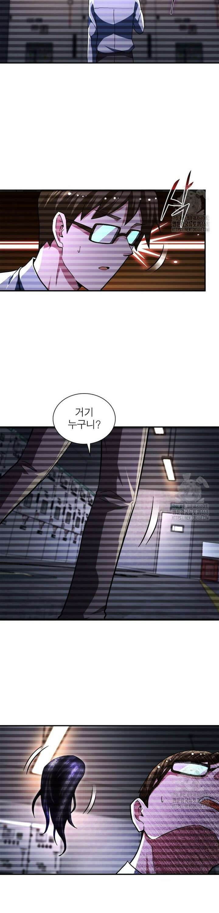 링 오브 가디언 402화 8