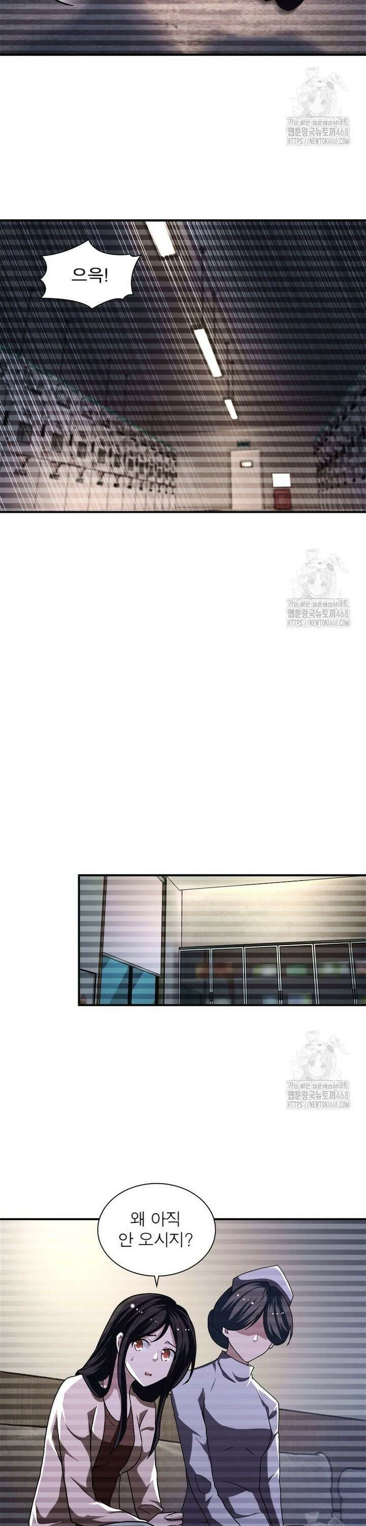 링 오브 가디언 402화 11