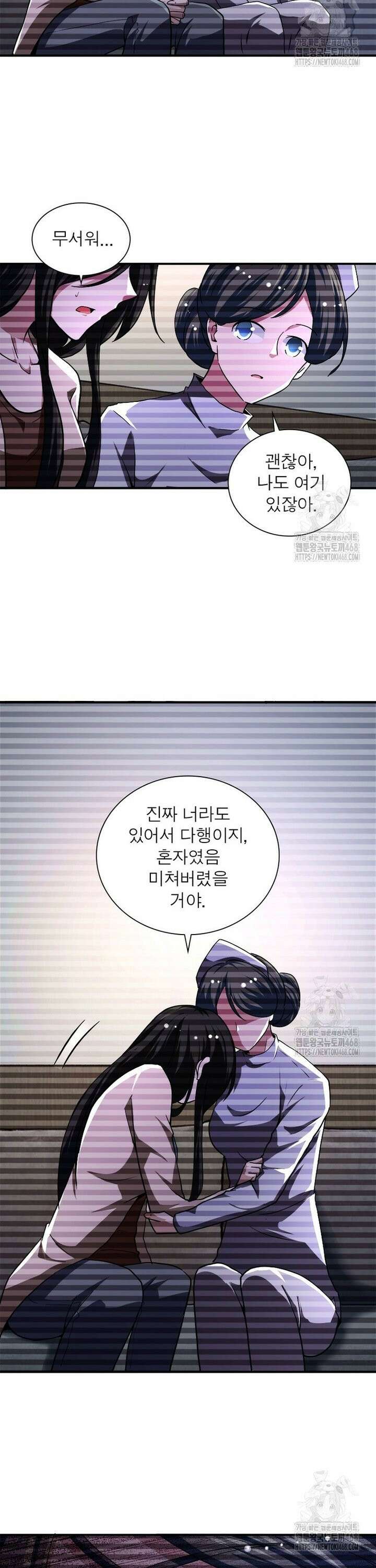 링 오브 가디언 402화 12