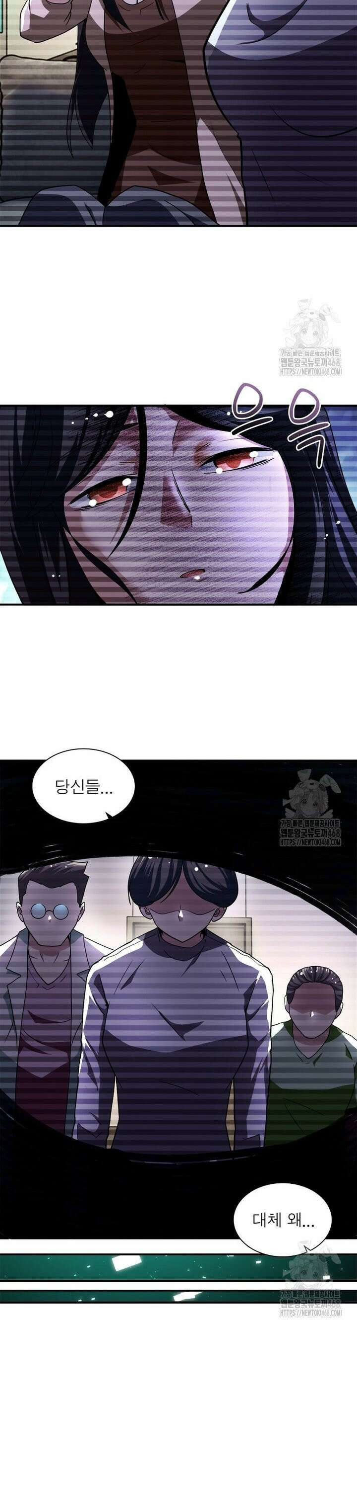 링 오브 가디언 402화 14