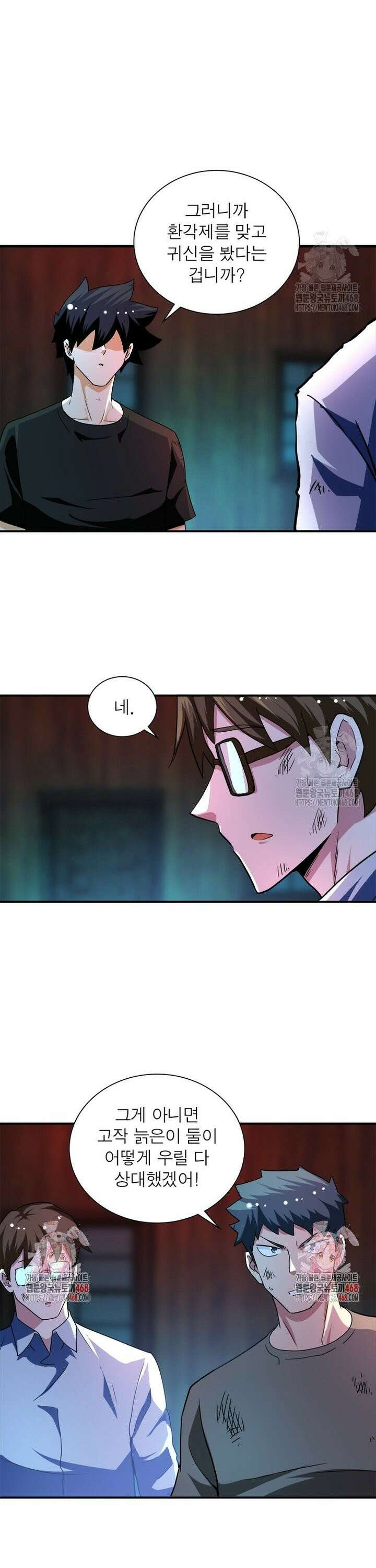 링 오브 가디언 402화 15