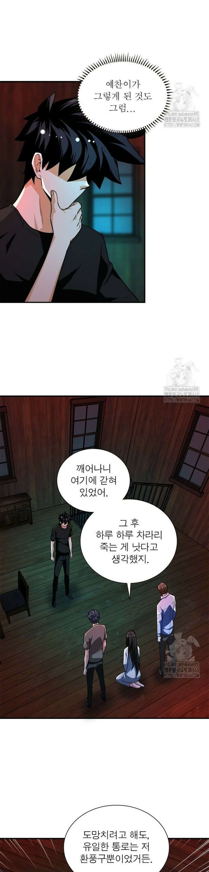 링 오브 가디언 402화 16