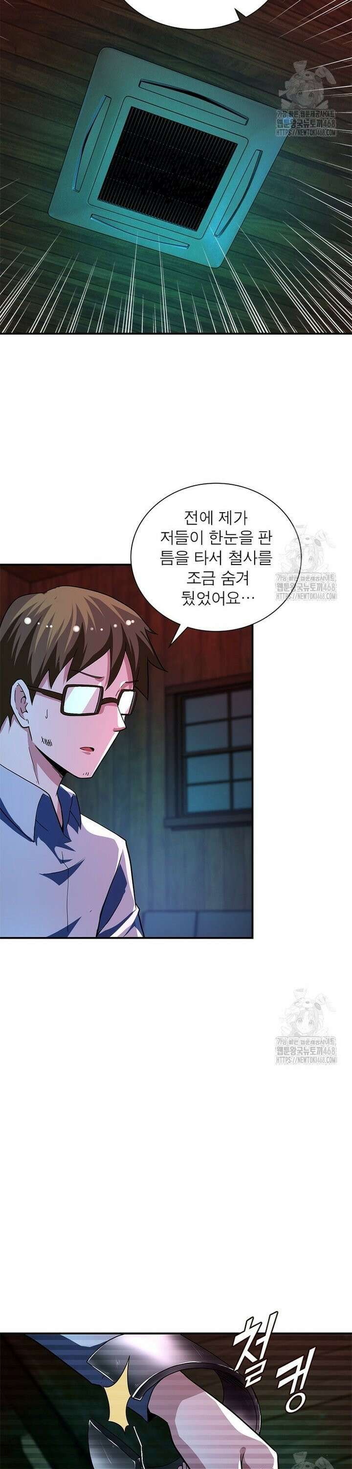 링 오브 가디언 402화 17
