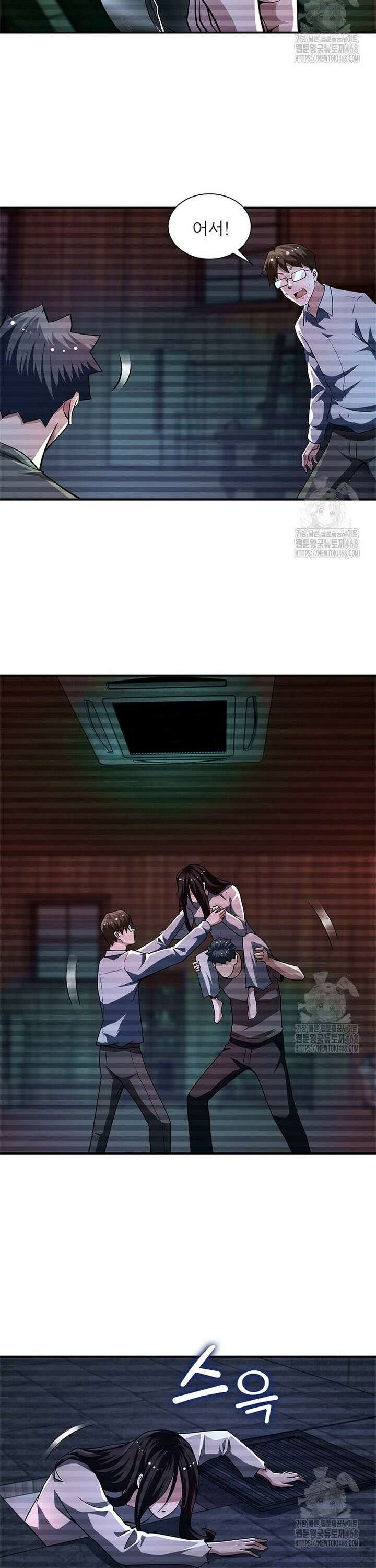 링 오브 가디언 402화 18