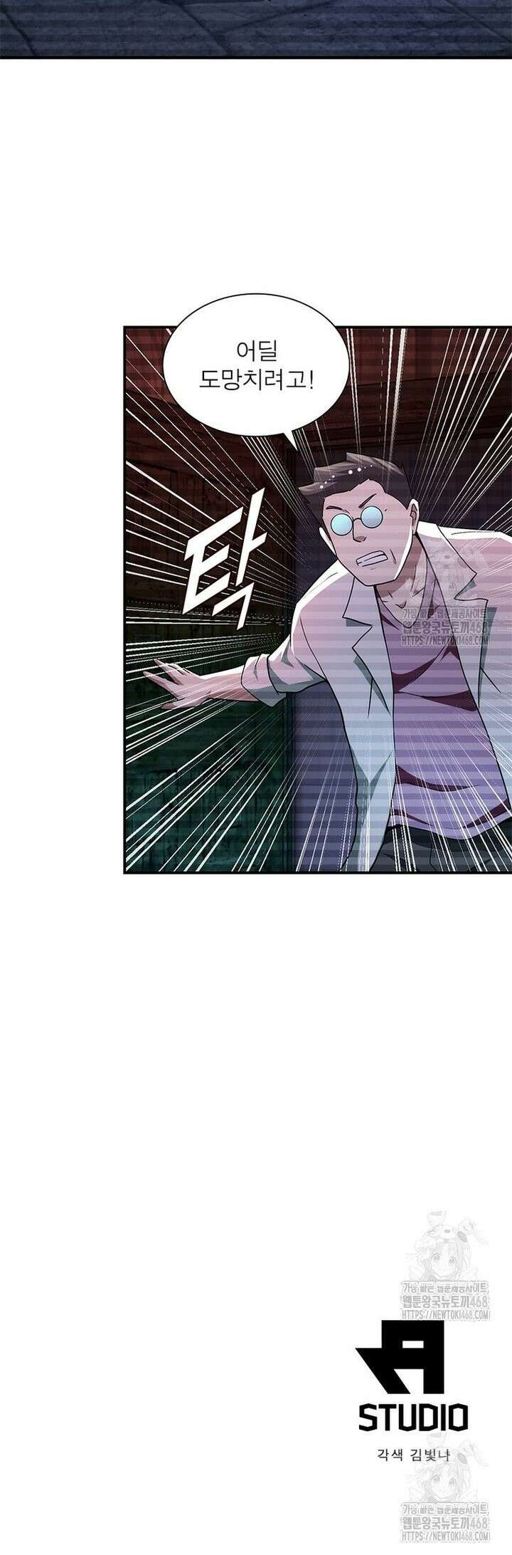 링 오브 가디언 402화 19