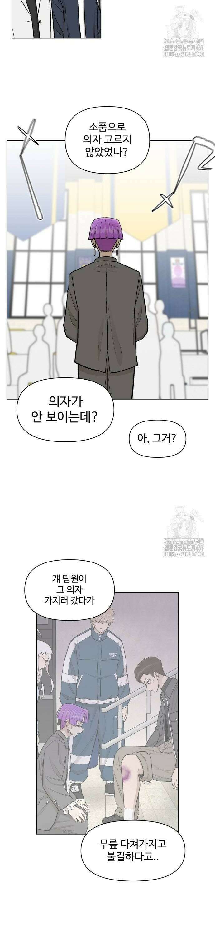 스쿨 오브 스트릿 50화_농구공vs더비햇 2