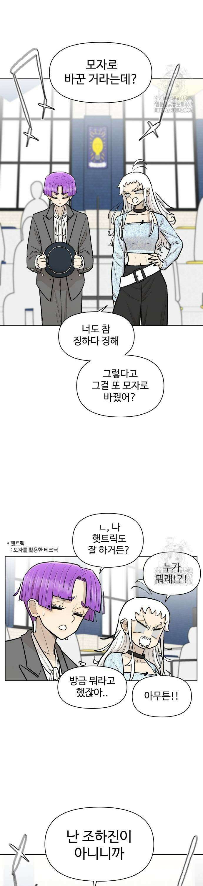 스쿨 오브 스트릿 50화_농구공vs더비햇 3