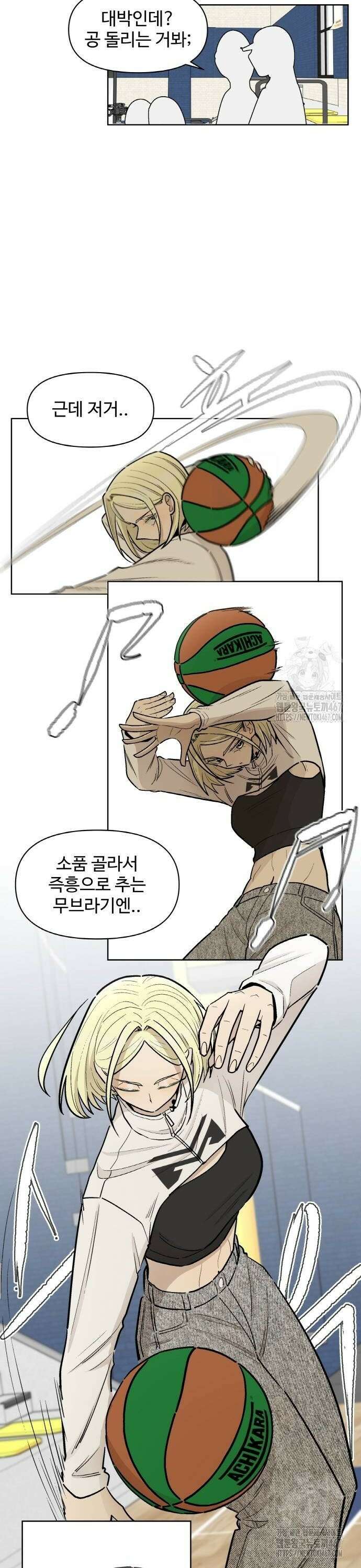 스쿨 오브 스트릿 50화_농구공vs더비햇 8