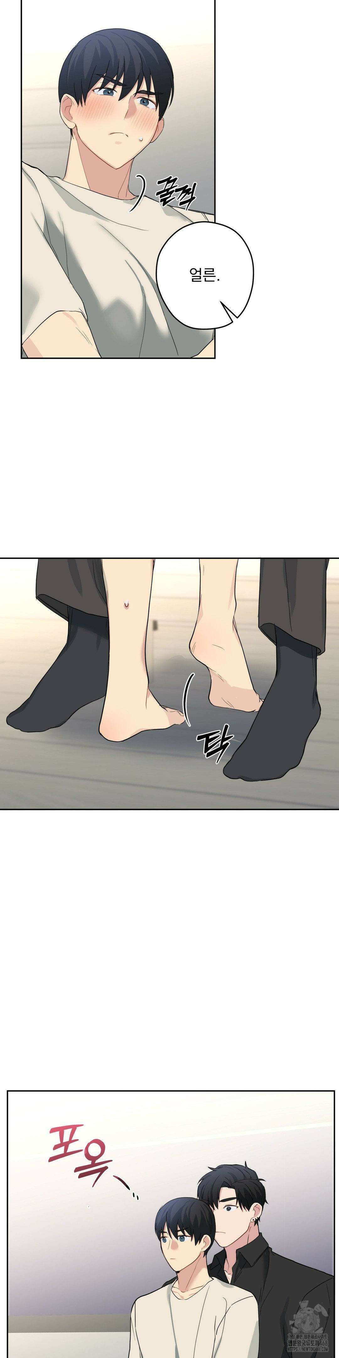 우울한 착각 12화 4