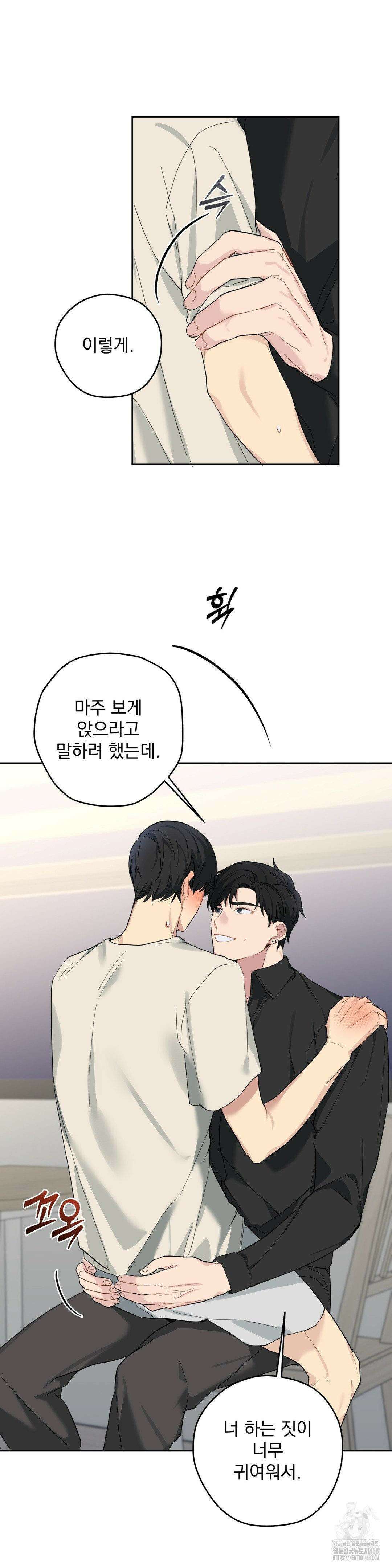 우울한 착각 12화 6