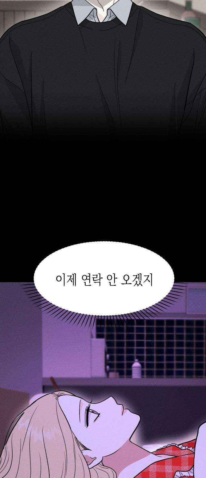 모솔대첩 19． 선아의 마음 17