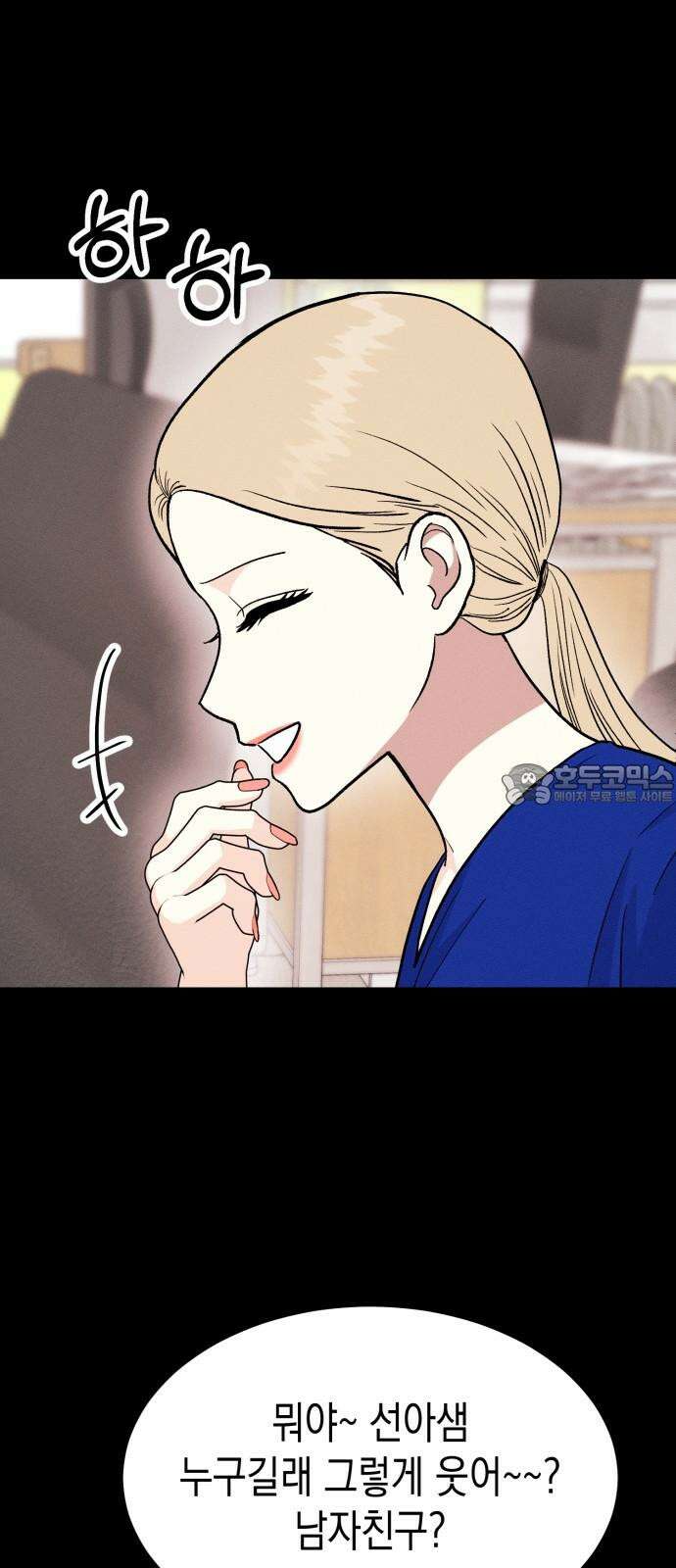 모솔대첩 19． 선아의 마음 27