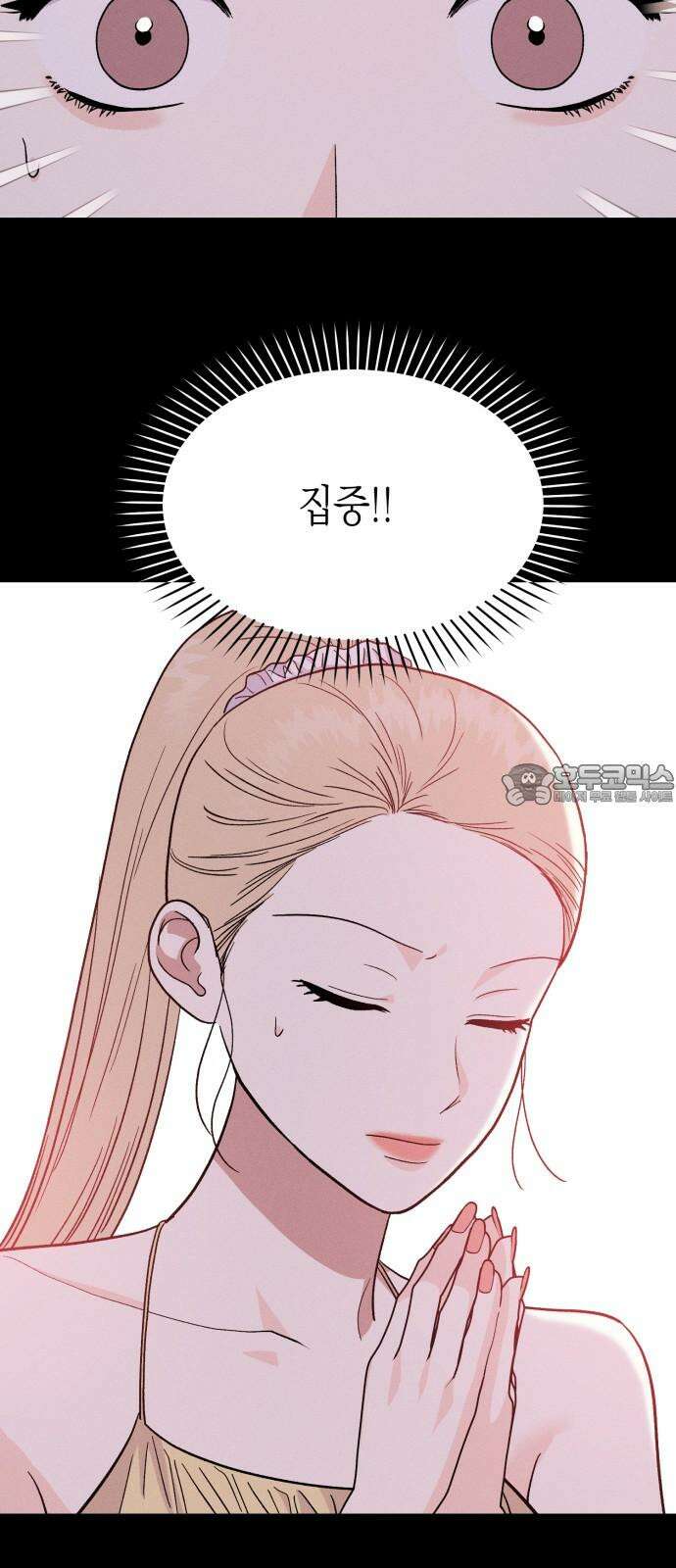 모솔대첩 19． 선아의 마음 36